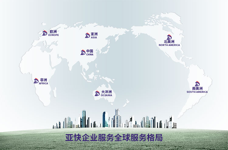 服务区域，广州市云顶国际企业服务有限公司所服务的区域，云顶国际企业服务全球服务格局等。
